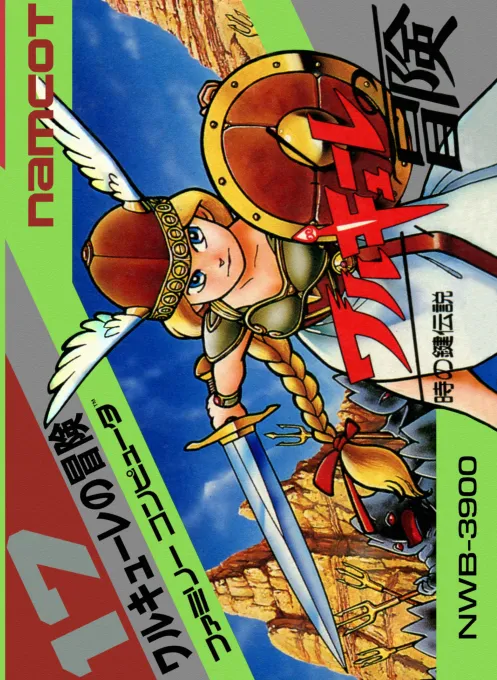 Valkyrie no Bouken - Toki no Kagi Densetsu (Japan) (Virtual Console)